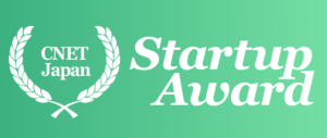 第3回「CNET Japan Startup Award」の最優秀賞は「スマートドライブ」に決定