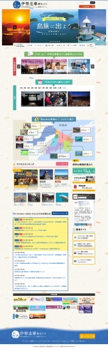 2016年5月の伊勢志摩サミット開催など観光ニーズが加速　公式観光サイト「伊勢志摩観光ナビ」を一新