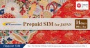 「Prepaid SIM for JAPAN」14日間版