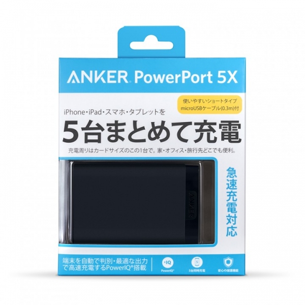 全米No.1 USB充電ブランド Anker®、「Anker® PowerPort 5X」をリリース