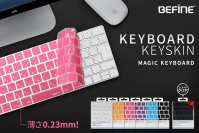 BEFiNE、薄さ0.23mm！Magic Keyboard用キーボードカバー「キースキン」発売