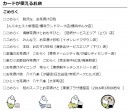 プリペイドカード発行システム【ネオスバリューカード】日本唯一のお茶漬け専門店「こめらく」に導入