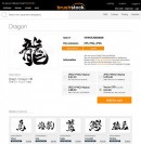 【WEBデザイナー必見】本格的な書道デザイン素材が100円から購入できる筆文字専用ダウンロードサイト「brushstock.(ブラッシュストック)」がリリース！