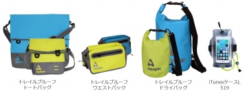 防水ケースでおなじみのaquapac（アクアパック）より防水バッグ等4種 15製品を新発売！