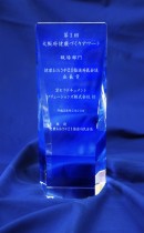 京セラドキュメントソリューションズが 「健康おおさか21推進府民会議会長賞（優秀賞）」として表彰される