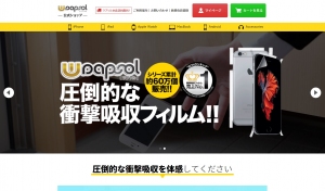 Wrapsol公式オンラインショップTOP