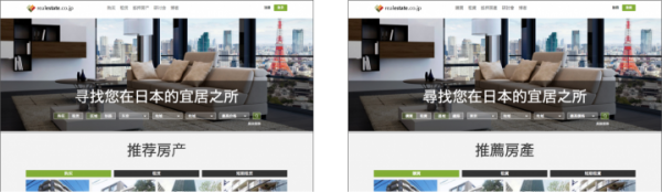 外国人向け不動産サイト「Real Estate Japan」が中国語対応スタート