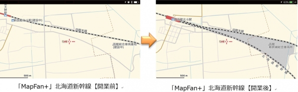 「MapFan」シリーズ3/26の北海道新幹線 新青森～新函館北斗間の開業に伴い即日地図更新