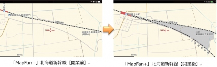 「MapFan」シリーズ3/26の北海道新幹線 新青森～新函館北斗間の開業に伴い即日地図更新