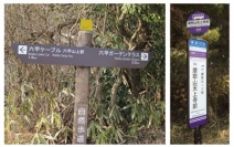 六甲山・摩耶山上エリアでインバウンド対応強化　～観光案内看板の多言語化・Wi-Fiアクセスポイント設置～