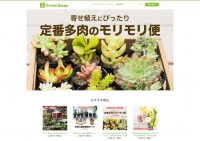 植物写真共有サービス「GreenSnap」のオンラインショップ「GreenSnapSTORE」を開設