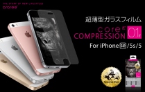 araree、iPhone SE専用0.1ｍｍガラスフィルム発売