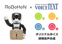 シャープ「RoBoHoN(ロボホン)」の音声にVoiceTextが採用
