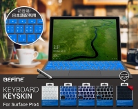 BEFiNE、Surface Pro4専用キーボード保護カバー発売
