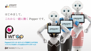iJetから、Pepperのステッカーサービス「Pwrap」が登場！ソフトバンクロボティクス公式のPepperカスタマイズサービス！