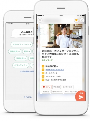 スマートフォンから約3分で求人掲載！無料の求人作成アプリ「スタンバイ・カンパニー」リリース