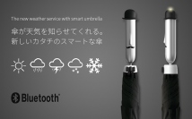 「スマホ×傘」で傘が天気を知らせてくれる！アプリで連動したスマートアンブレラ「JONAS」が8月8日(月)販売開始