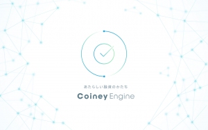 Coiney Engine