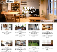 『HOME’S DIY Mag』を公開