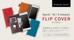Xperia(TM) XZ・X Compact用アクセサリーを発売