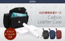 ZEUNS、iQOS一式をスマートに持ち歩ける本革ケース発売