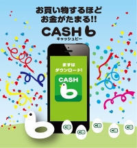 今日から“お買い物中＝貯金中”！日本初(※)のキャッシュバックアプリ『CASHb(キャッシュビー)』App Storeでも提供開始