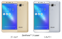 BIGLOBEが、ASUS製スマートフォン「ZenFone 3 Laser」の取扱いを開始～申し込み時に使える3,000円分の値引きクーポンの進呈開始～