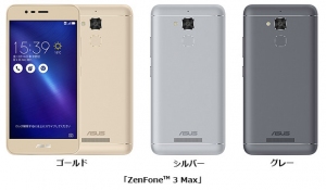 ASUS製スマートフォン「ZenFone(TM) 3 Max」
