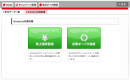 単品通販のランディングページに特化したECシステムで日本初！『売れるネット広告つくーる』、「Amazonログイン&ペイメント」の提供を開始！ 