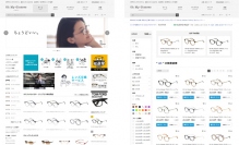 アピリッツ、サイト内検索ASP「Advantage Search」をオーマイグラスが運営する「Oh My Glasses TOKYO」に導入！