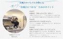 バスグッズマニア松永武が代表を務める「バスリエ」と「東京ガス」が初のコラボ！極上のお風呂タイムを提案。