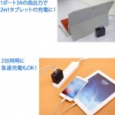 【上海問屋限定販売】スマホやタブレットを2台同時に急速充電　2in1タブレットも難なく充電可能　最大6A 2ポートUSB充電器を発売