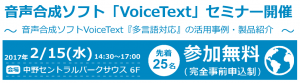 VoiceText_seminar6