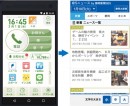 静岡県に特化した地域情報ポータルサービス「＠Sひかり」及び「＠Sモバイル」の提供開始について