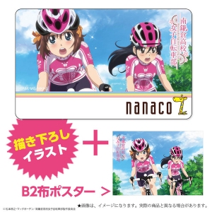 セブンネット限定！ オリジナルnanacoカード付き『南鎌倉高校女子自転車部』B2布ポスターの予約受付を開始
