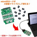 【上海問屋限定販売】余ったmicroSDカードを一つのドライブとして使える　10枚までのmicroSDカードをSATAドライブにできる　変換アダプター　発売開始