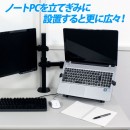 【上海問屋限定販売】デスク上をオレ様仕様にするモニターアーム　ノートPCも同時に置ける　液晶モニター＆ノートパソコン対応 デュアルアーム　販売開始