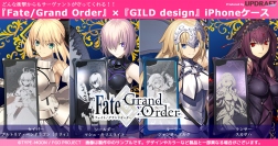 どんな衝撃からもサーヴァントが守ってくれる！！800万DL突破『Fate/Grand Order』×『GILD design』のiPhoneケースを『UD PREMIUM』で予約開始！