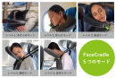 どこでも死んだように眠れる「首吊り枕」が登場！あなたにぴったりな快眠姿勢が見つかるトラベルピロー「FaceCradle」国内先行予約開始