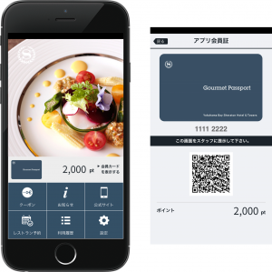 『横浜ベイシェラトン ホテル＆タワーズ公式アプリ』にスマートCRMプラットフォーム『betrend』が採用