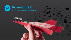 スマホで自由自在に飛ぶ紙ヒコーキ！？ 最高のおもちゃ「POWER UP」が日本に上陸！