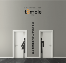 トイレ×IoTソリューション『tomole（トモレ）』 札幌コンベンションセンターにおける実証実験を実施