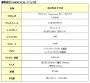 BIGLOBEがASUS製タブレット「ZenPad 3 8.0」を提供開始～BIGLOBEスマホ10,000円キャッシュバック実施中～