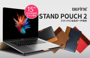 15インチ MacBook Pro（2016）専用 スタンドになるポーチ発売