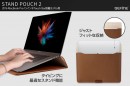 15インチ MacBook Pro（2016）専用 スタンドになるポーチ発売