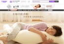 まくら株式会社、王様の夢枕や王様の抱き枕で人気の枕ブランド「王様シリーズ」において、中国・天猫国際（Tmall Global）に出店しました。