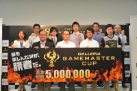 『eスポーツ新時代到来』賞金総額500万円 『GALLERIA GAMEMASTER CUP』開催決定