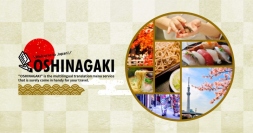日本の食文化の魅力を世界に発信！今すぐ食べたい一品が見つかるサイト「OSHINAGAKI」（日本語・英語対応）をリリース!