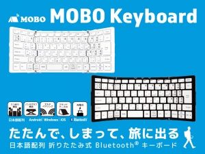 MOBO Keyboard