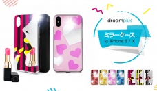 dreamplus、ユニークなイラストのiPhone 8 / X専用ミラーケース新発売